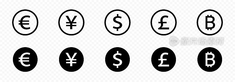 透明背景上孤立的国际货币符号图标。货币符号。欧元，美元，英镑，人民币，比特币。金钱类的图标。矢量图形