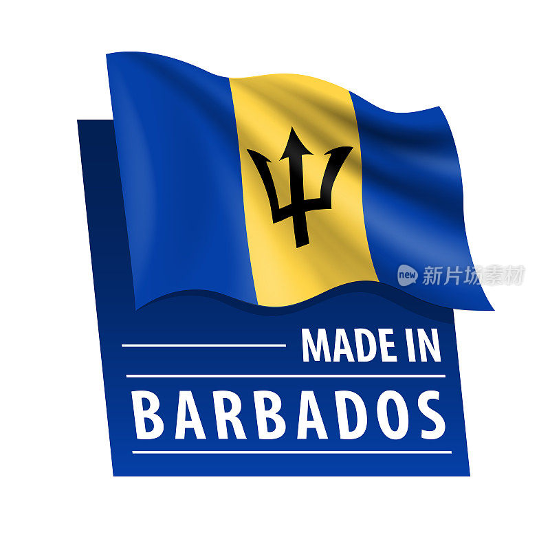 在巴巴多斯制造-矢量插图。巴巴多斯国旗和文字孤立在白色背景上