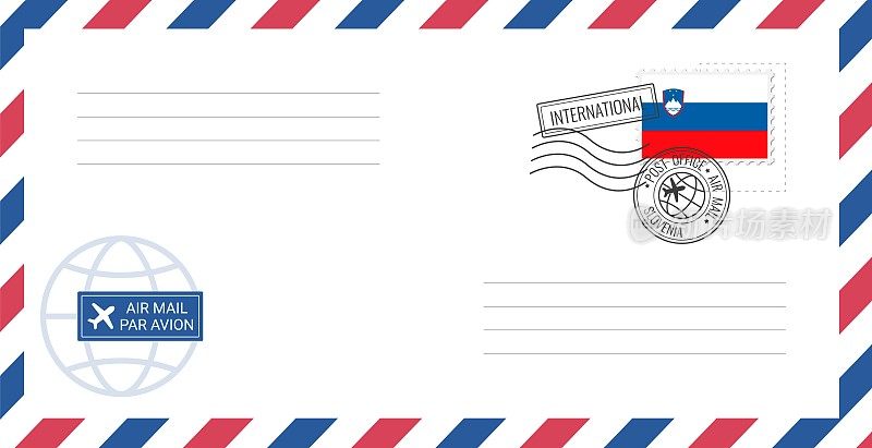 空白航空信封，贴上斯洛文尼亚邮票。明信片矢量插图与斯洛文尼亚国旗孤立的白色背景。