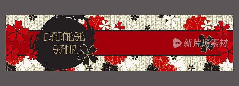 日本旗帜模板。亚洲文化鳞片樱花图案。矢量横旗，带墨苏米圆