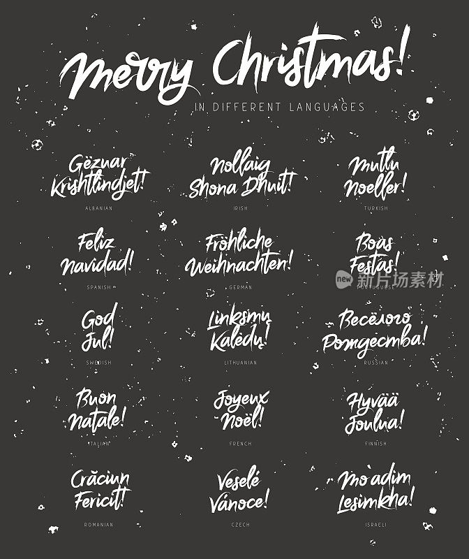 不同语言的圣诞快乐