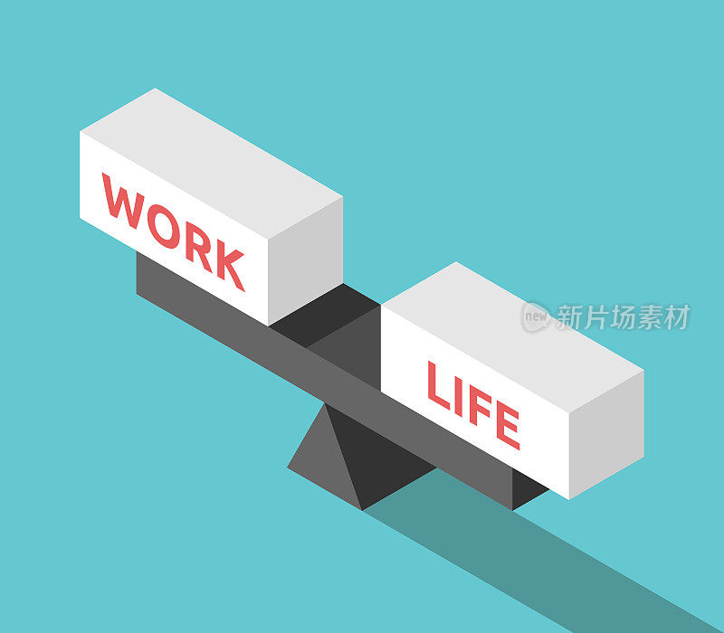 等距工作与生活平衡