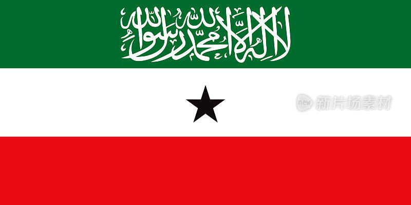 索马里兰共和国非洲国旗