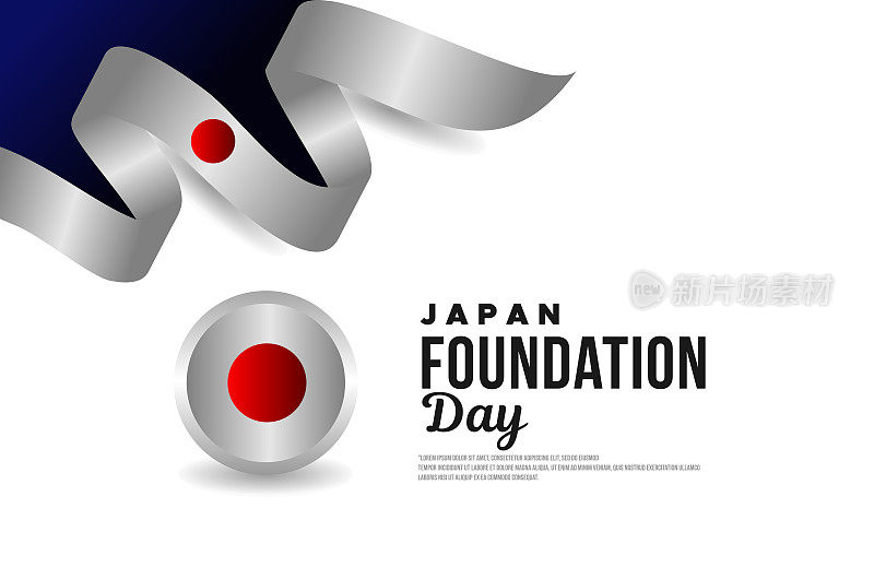 日本建国纪念日全国时刻