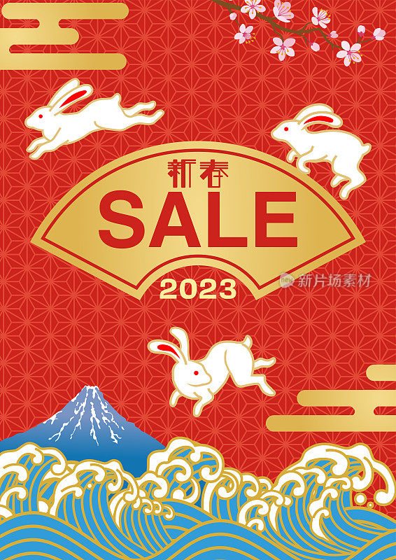 2023年日本新年销售设计模板-三只跳跃的兔子在海浪和富士山背景