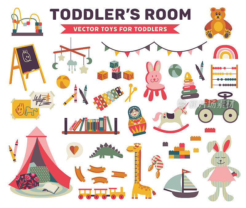 孩子的房间和玩具