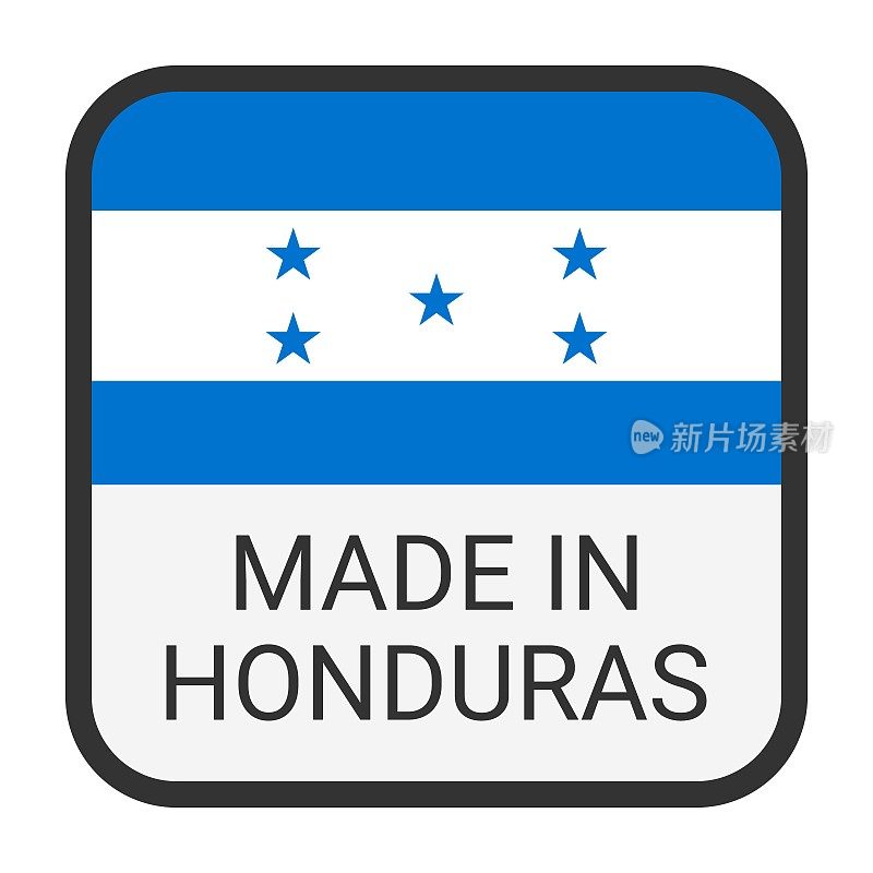 洪都拉斯制造徽章矢量。印有星星和国旗的贴纸。标志孤立在白色背景上。