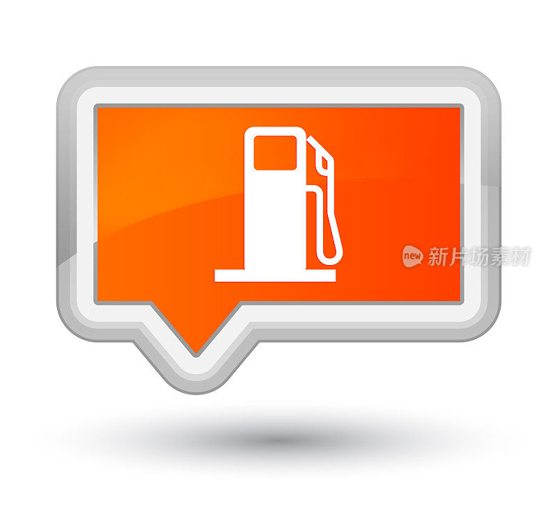 燃油分配器图标主要橙色横幅按钮