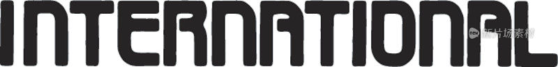 国际