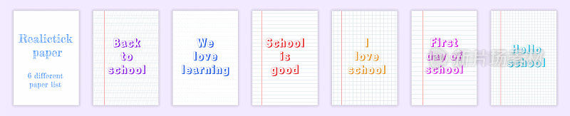 现实的方形，内衬纸空白单设置孤立的透明背景。美术设计线条，网格页笔记本用页边距。回到学校概念。不同的列表。矢量插图。
