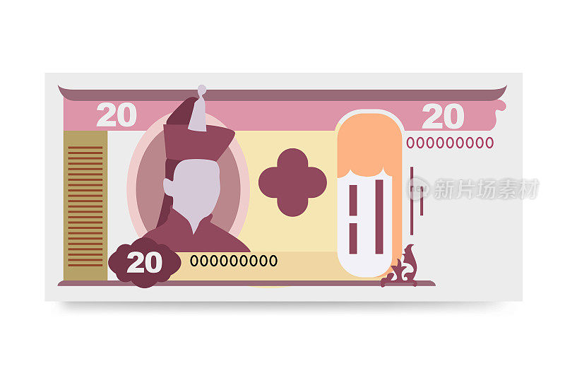 蒙古图格里克矢量插图。蒙古货币套捆绑钞票。纸币20先令。平的风格。孤立在白色背景上。