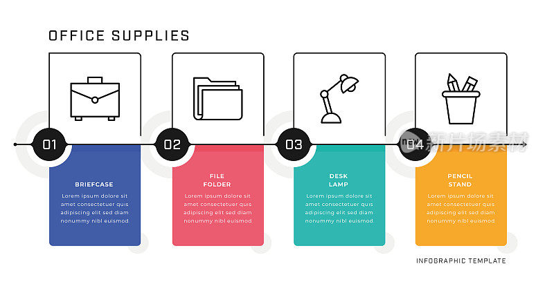 办公用品信息图设计模板