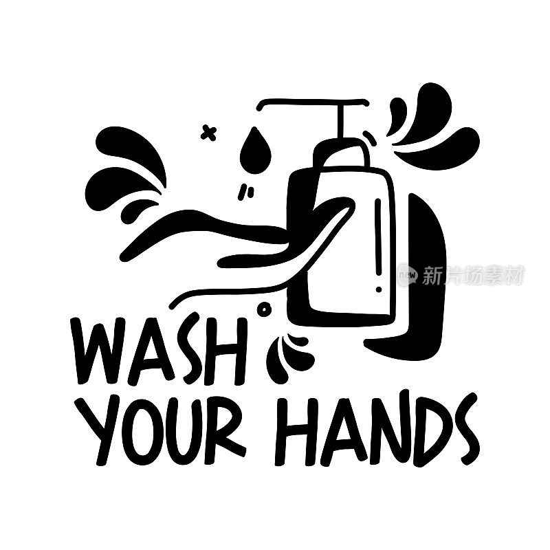 洗手概念矢量插图。清洁，卫生，病毒，肥皂，人手，消毒。