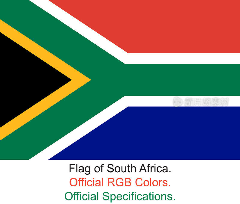 南非国旗(官方RGB颜色，官方规格)