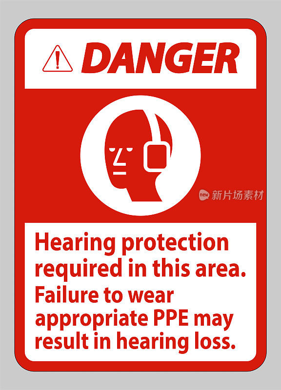 危险标志:在此区域需要听力保护，不穿戴适当的PPE可能导致听力损失