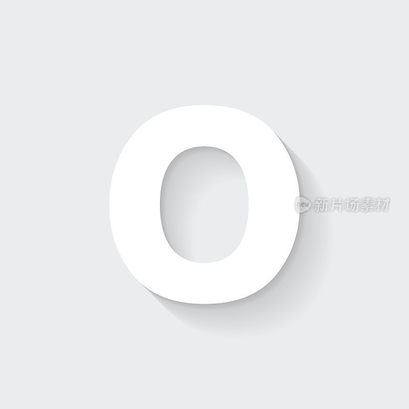 字母o.图标与空白背景上的长阴影-平面设计