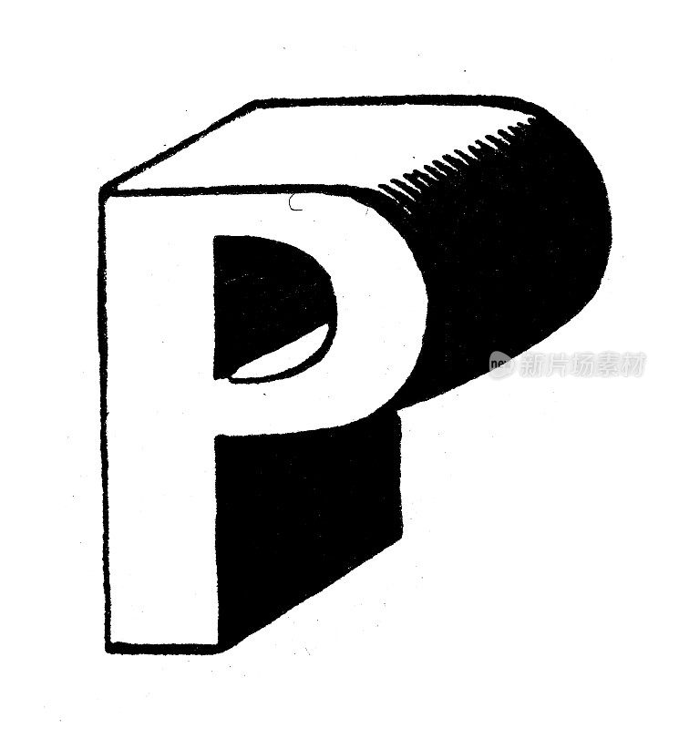 古董古董字母P