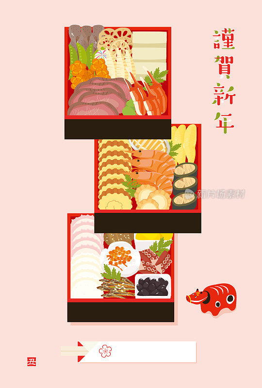 2021年牛年贺卡。日本新年菜肴。