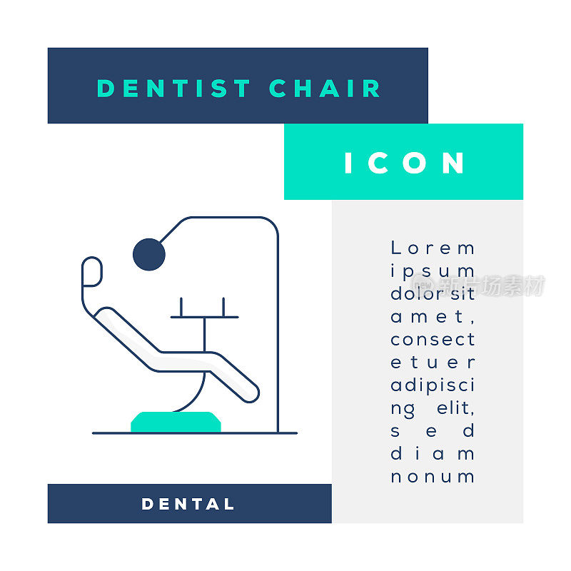 牙医的椅子上图标