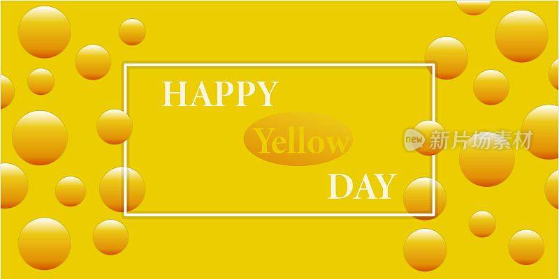 快乐的黄色日子背景