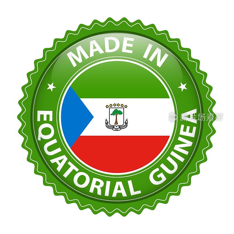 赤道几内亚制造的徽章矢量。有星星和国旗的贴纸。标志孤立在白色背景。