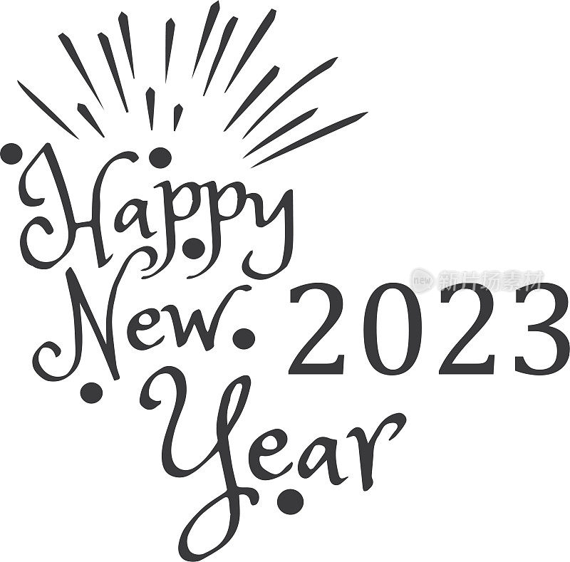 新年图标，2023年新年快乐黑色矢量