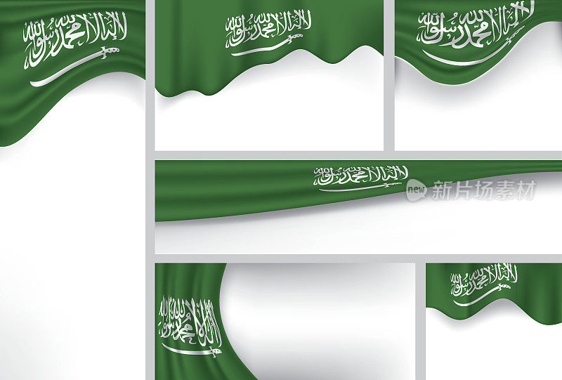 矢量沙特阿拉伯国旗，沙特阿拉伯颜色(矢量艺术)