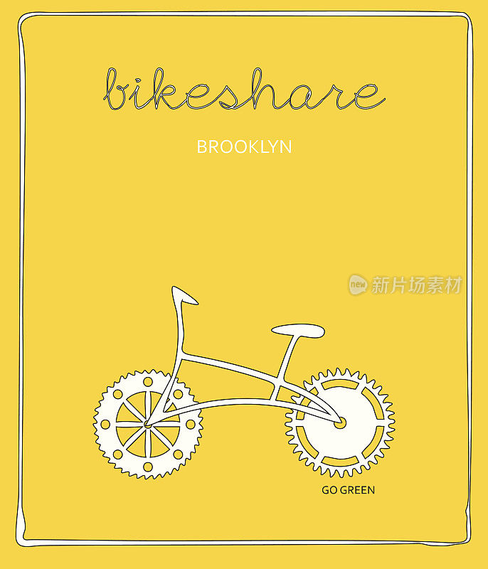 自行车共享计划