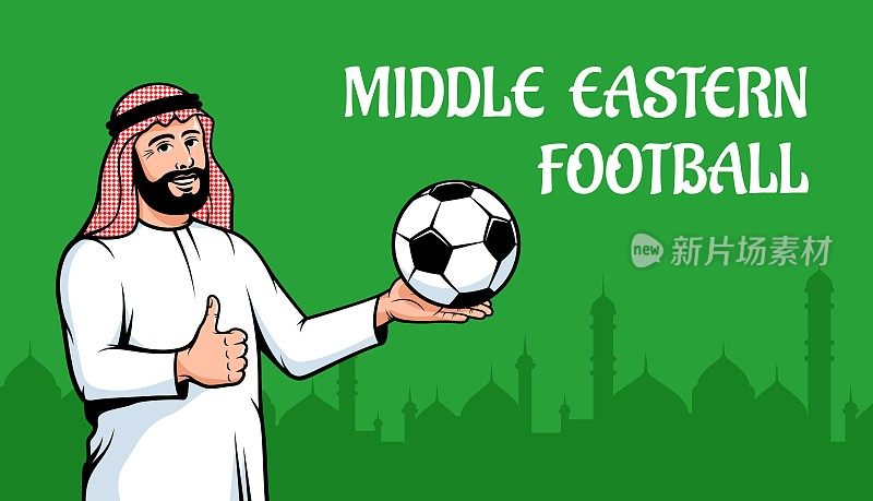 阿拉伯人，绿色背景上拿着足球