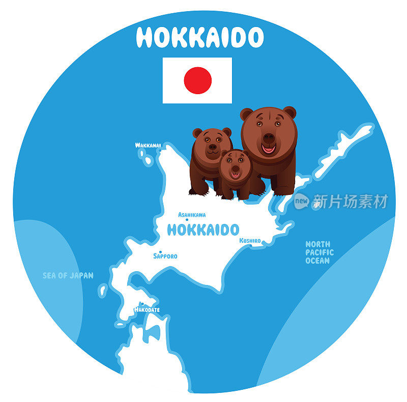 北海道岛和棕熊