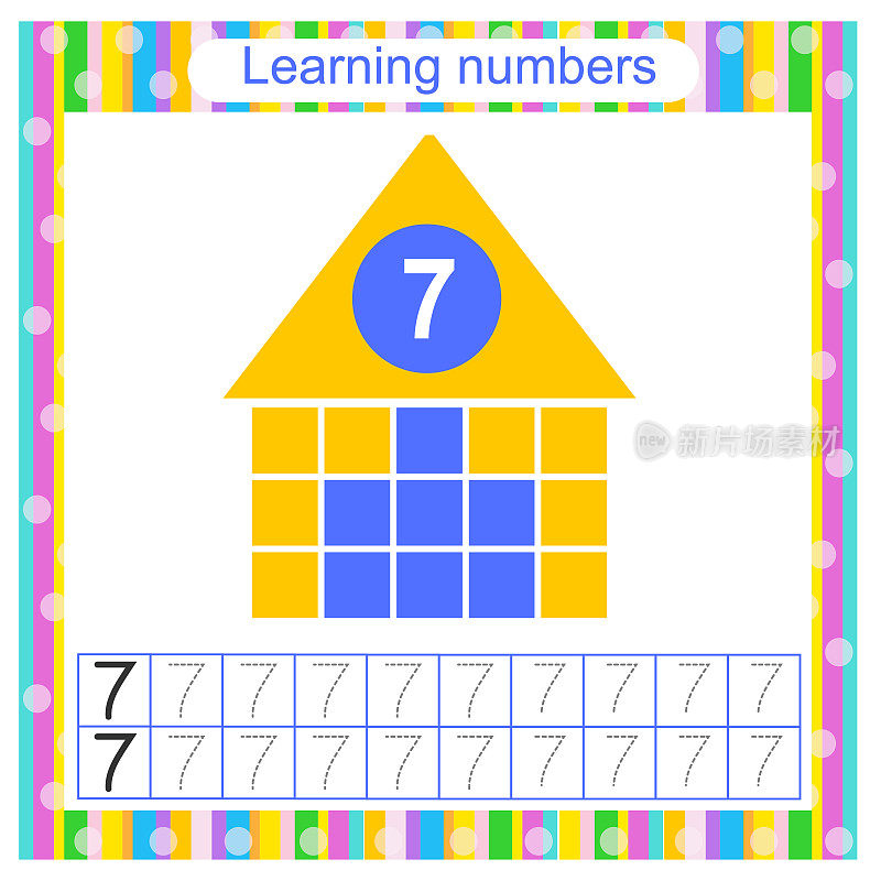 学前习题活动。跟踪虚线。数字练习题，让孩子练习写数字。7号