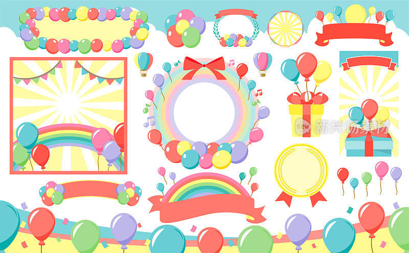 矢量框架集流行和彩色气球和气球的事件标题和装饰。