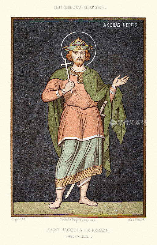 圣詹姆斯，也叫残废詹姆斯或波斯詹姆斯，《拜占庭11世纪艺术史》