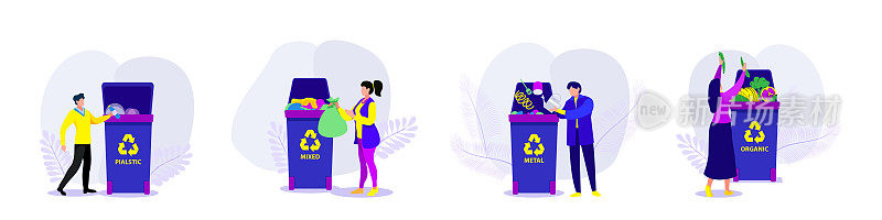 环保插画集和废物管理人物人物收集回收有机、塑料、纸张、玻璃。