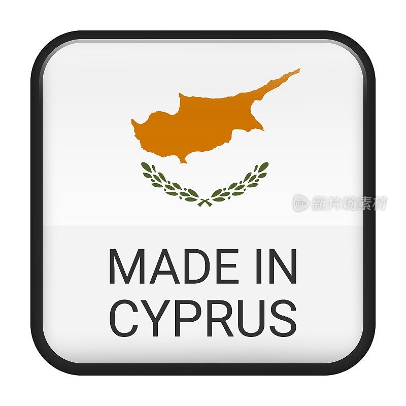 制造在塞浦路斯徽章矢量。有星星和国旗的贴纸。标志孤立在白色背景上。