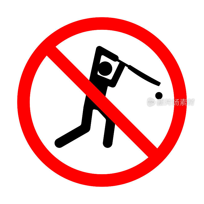 禁止玩板球的标志