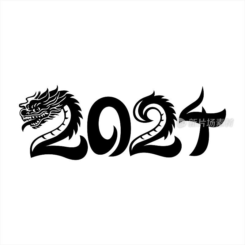 新年2024，龙年，2024矢量插图