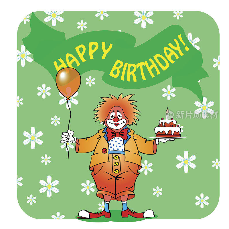 clown03生日快乐