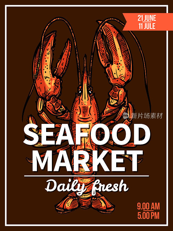 海鲜市场龙虾、小龙虾速写海报