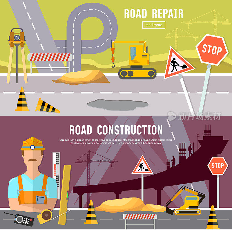 道路建设和道路维修旗帜。在城里修理是很贵的。道路工程建设和维修要素