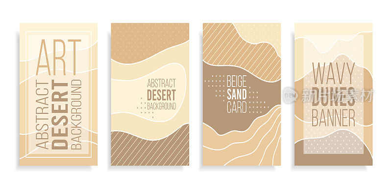 抽象的旗帜艺术背景沙在海滩，海岸或沙漠新月形和沙丘米色。模板卡砂纹理与花纹波浪线。帧的文本。很适合封面，布料印花。向量
