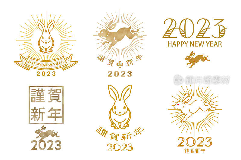 2023年日本兔年剪贴画套装，金色——日语单词的意思是新年快乐