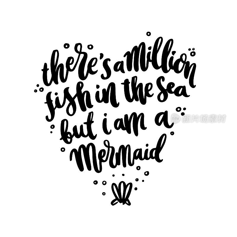手绘字句:大海里有千万条鱼，但我是美人鱼，以心的形式。可用于贺卡、马克杯、宣传册、海报、标签、贴纸等。