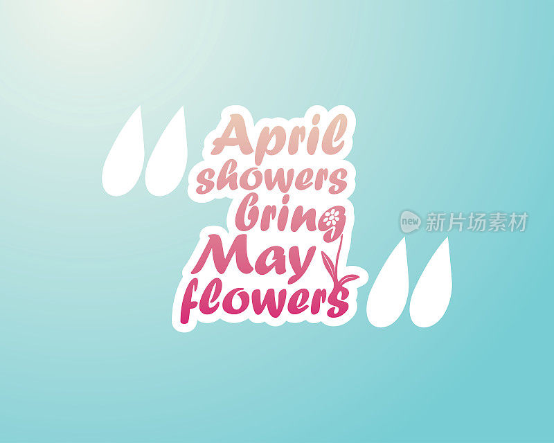 四月的阵雨带来五月的花引用雨滴和花插图集成在排版