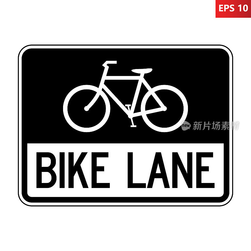 自行车道交通标志。