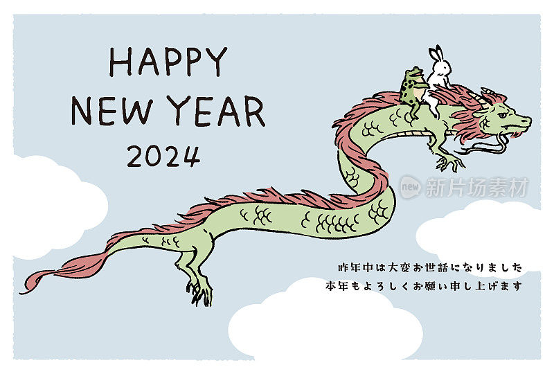 2024年新年贺卡-鸟，野兽和漫画-兔子和青蛙在龙上飞行的插图