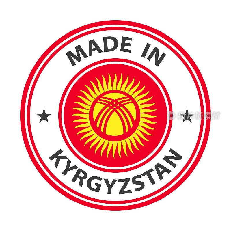 吉尔吉斯斯坦制造徽章矢量。有星星和国旗的贴纸。标志孤立在白色背景上。