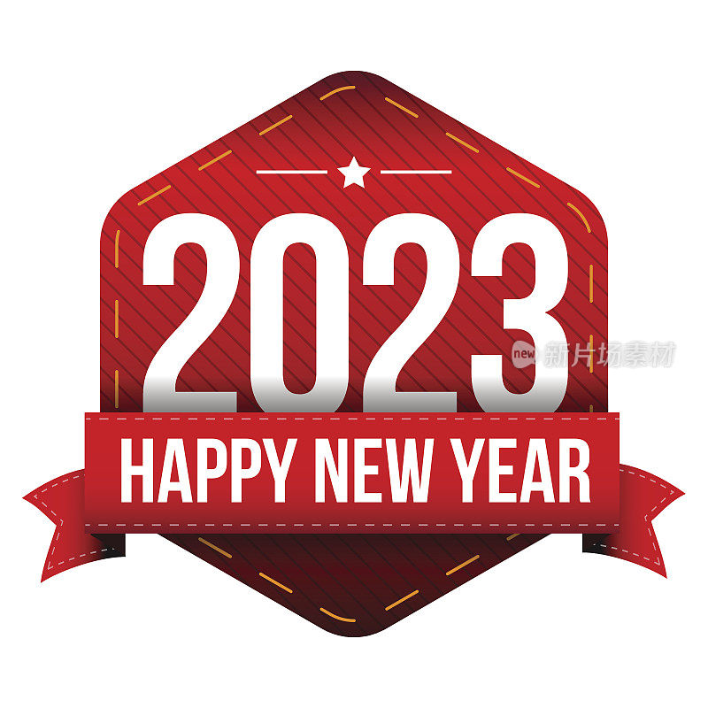 2023年新年快乐，矢量