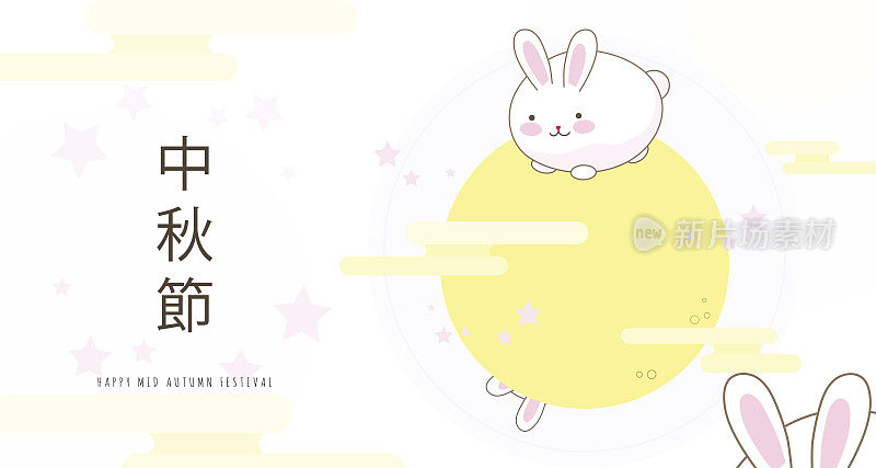 矢量插图中秋节日设计卡与满月，有趣的兔子