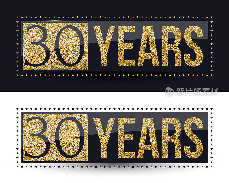 30周年纪念横幅。30周年纪念金色图标在黑色和白色的背景。